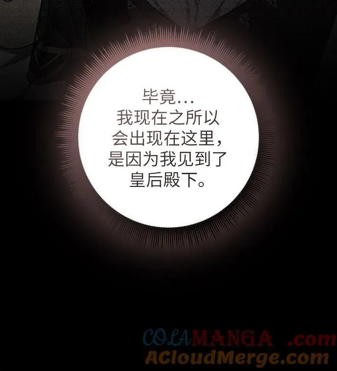 第80话 第40页