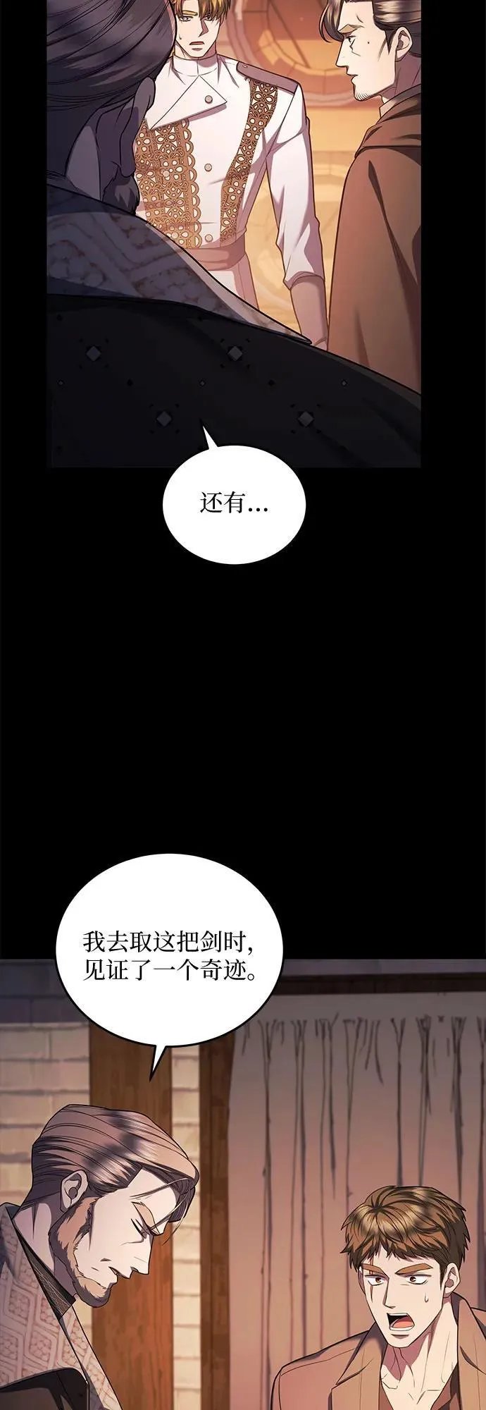 第80话 第50页