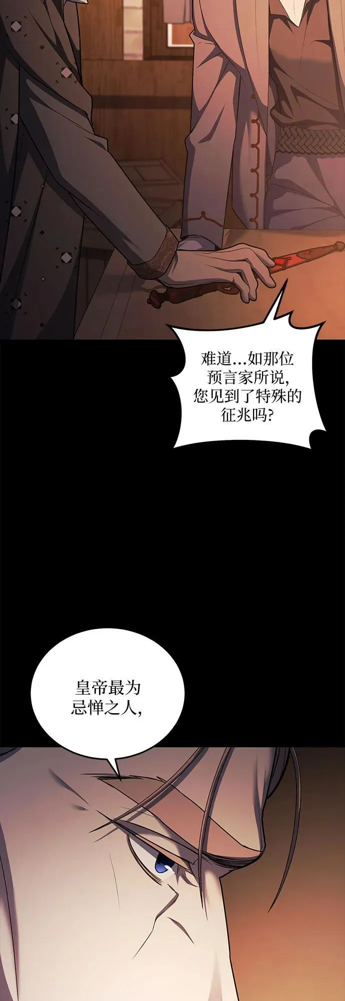 第80话 第51页