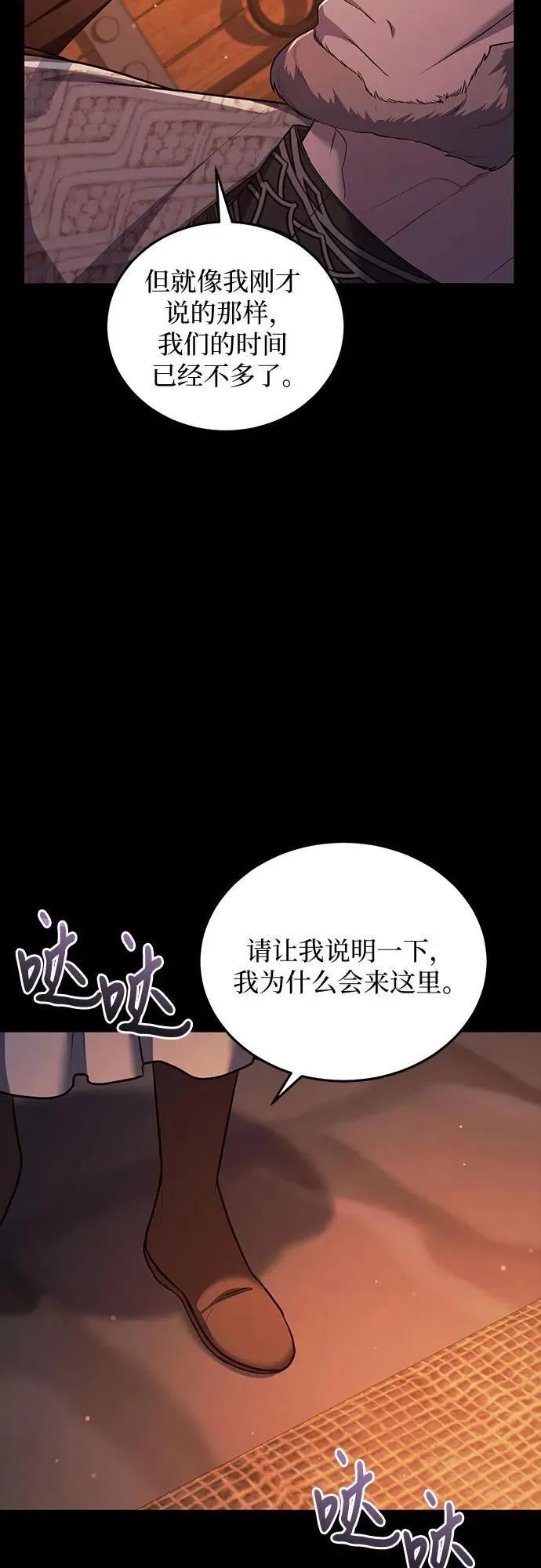 第80话 第56页