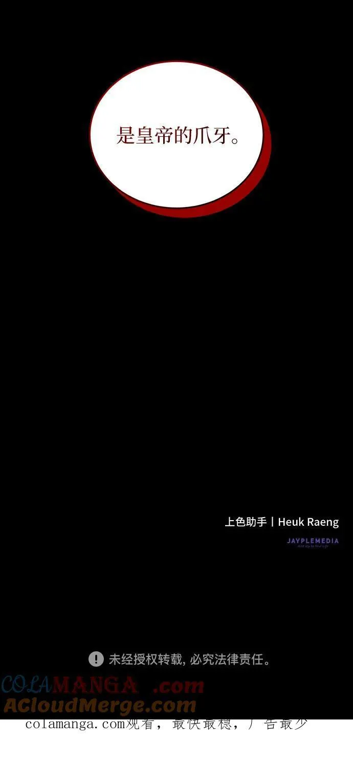 第80话 第58页