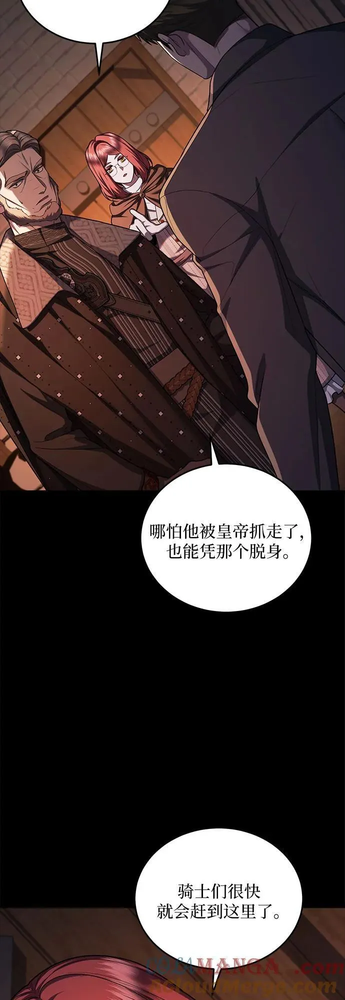 第81话 第4页