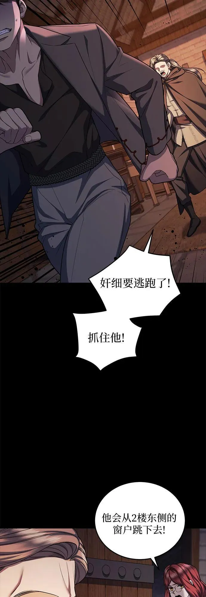 第81话 第6页