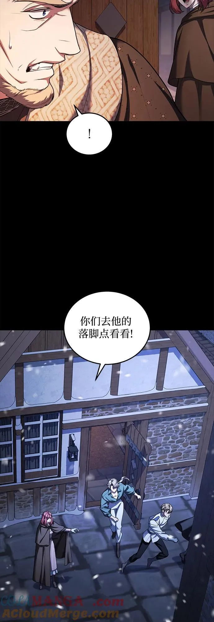 第81话 第7页