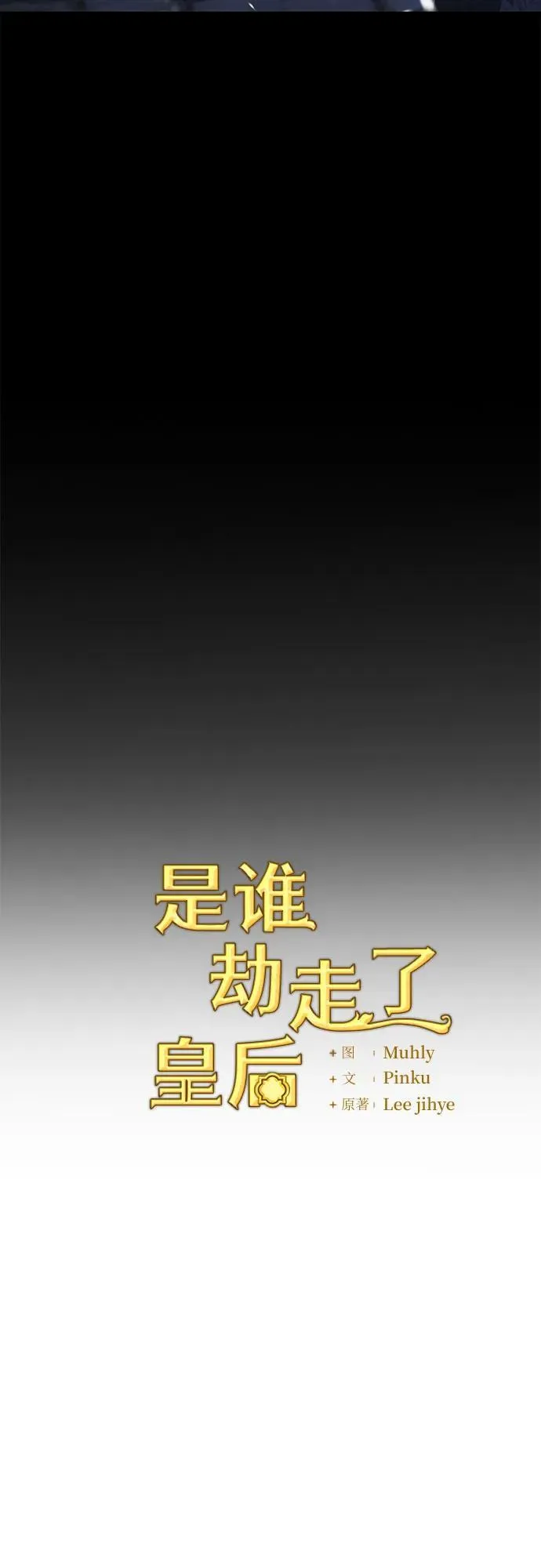 第81话 第8页