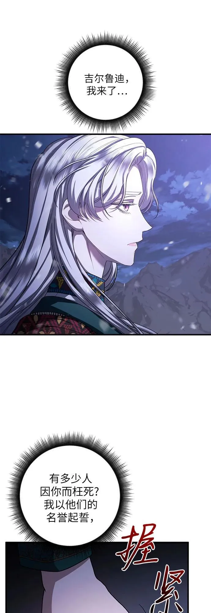 第81话 第11页