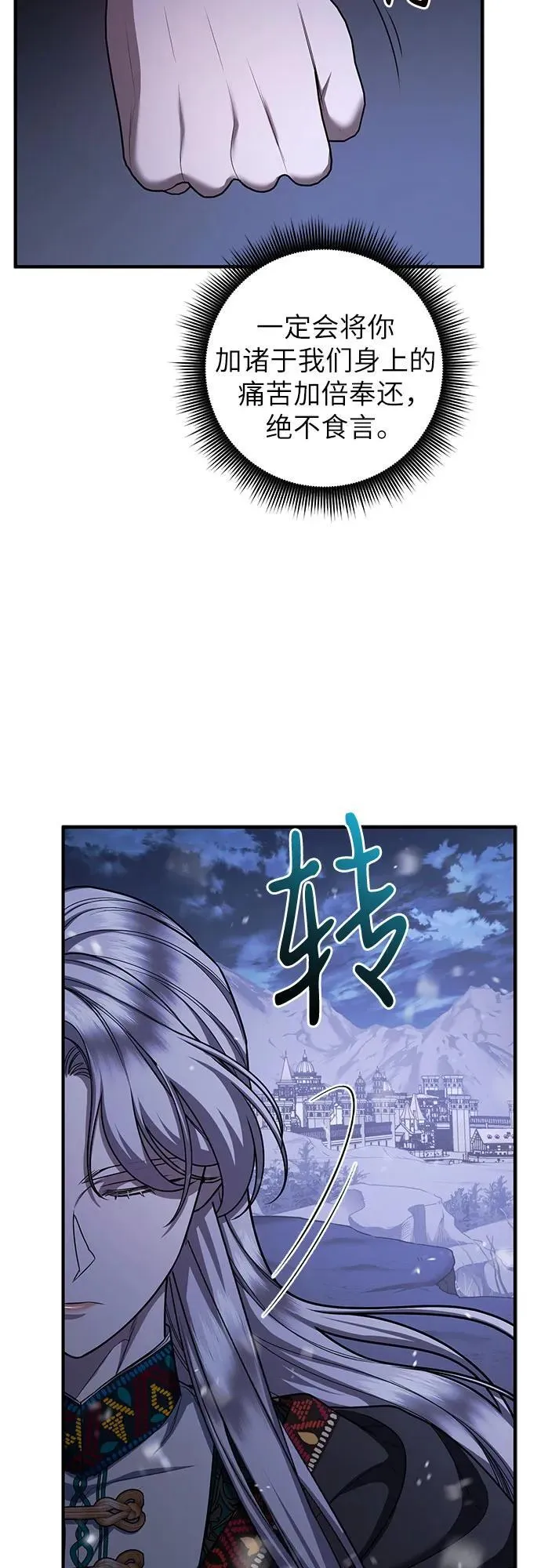 第81话 第12页