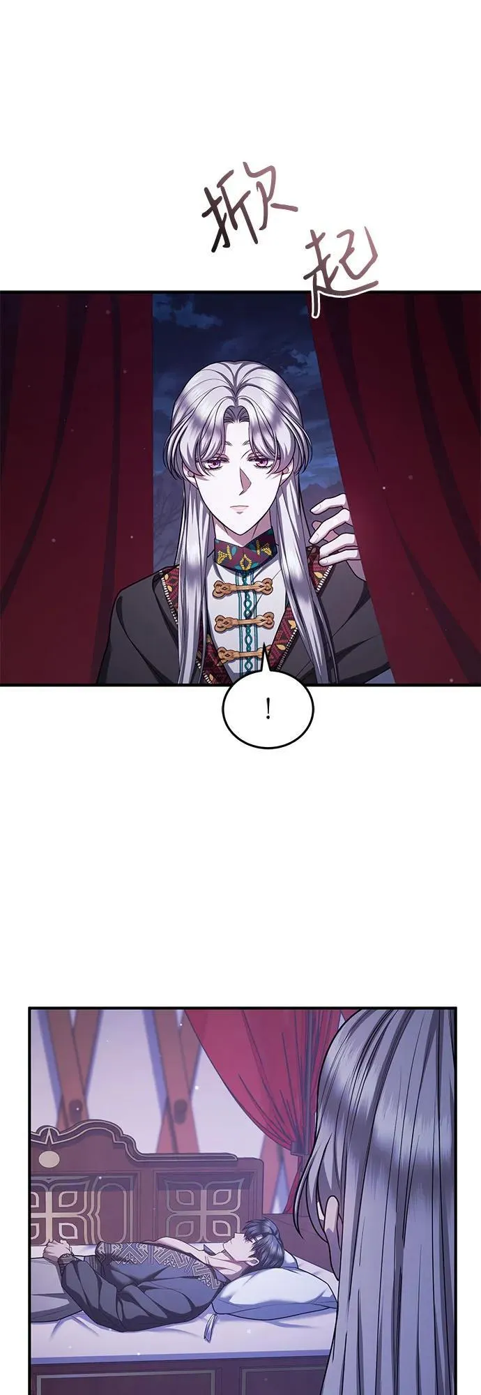 第81话 第14页