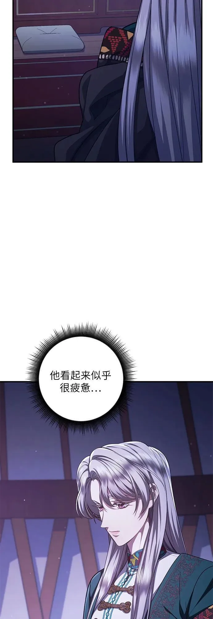第81话 第15页