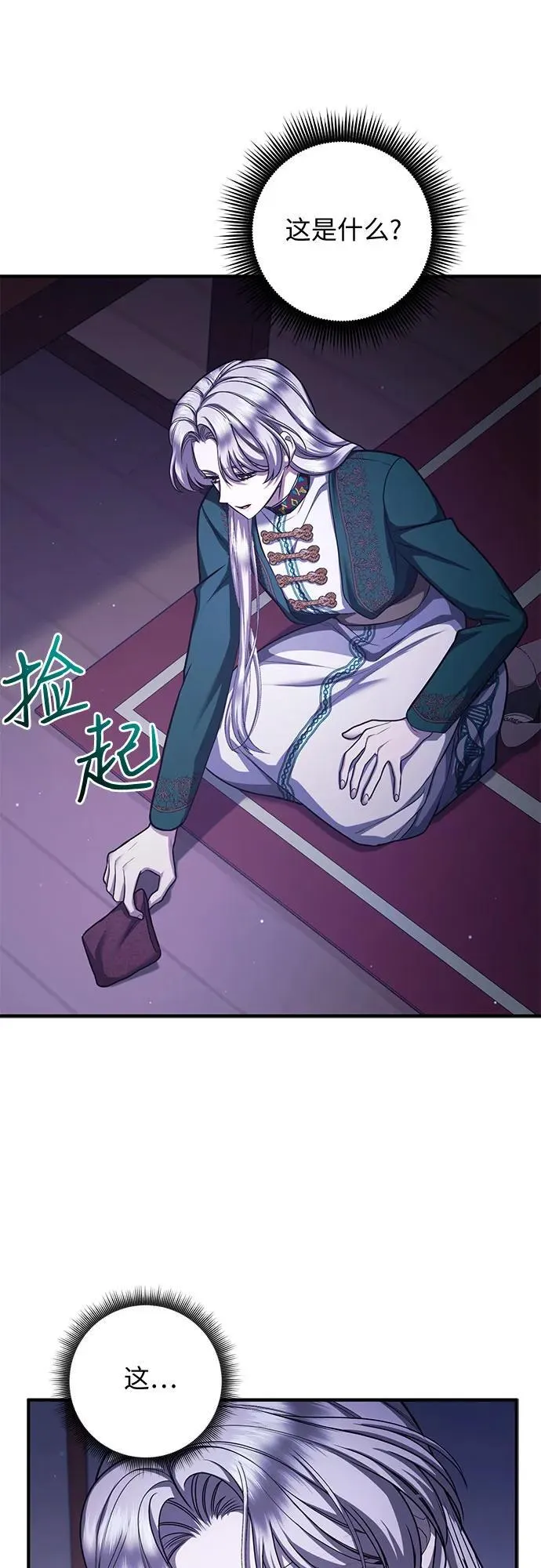 第81话 第18页