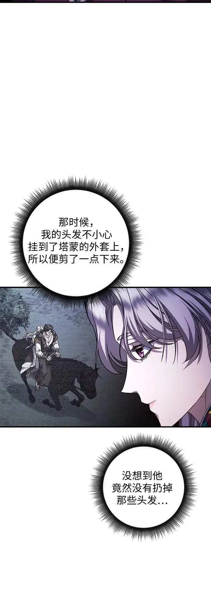 第81话 第20页