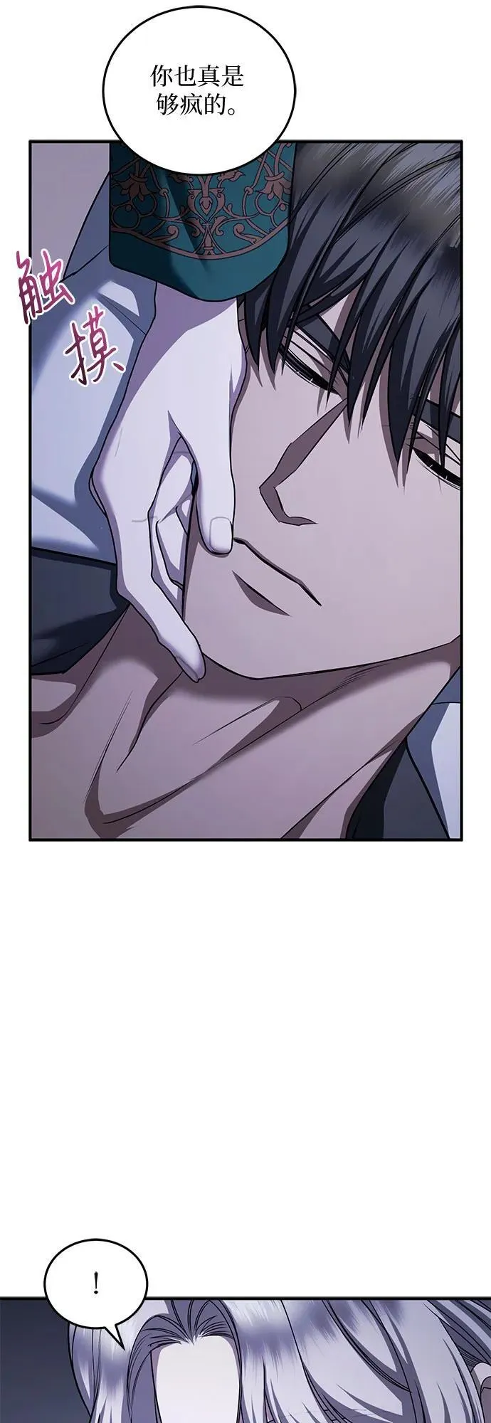 第81话 第23页