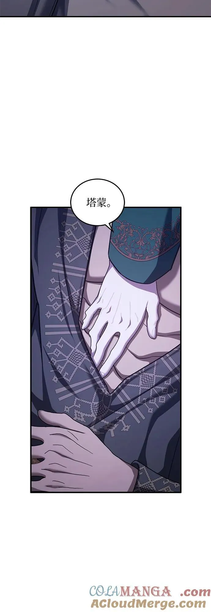 第81话 第25页