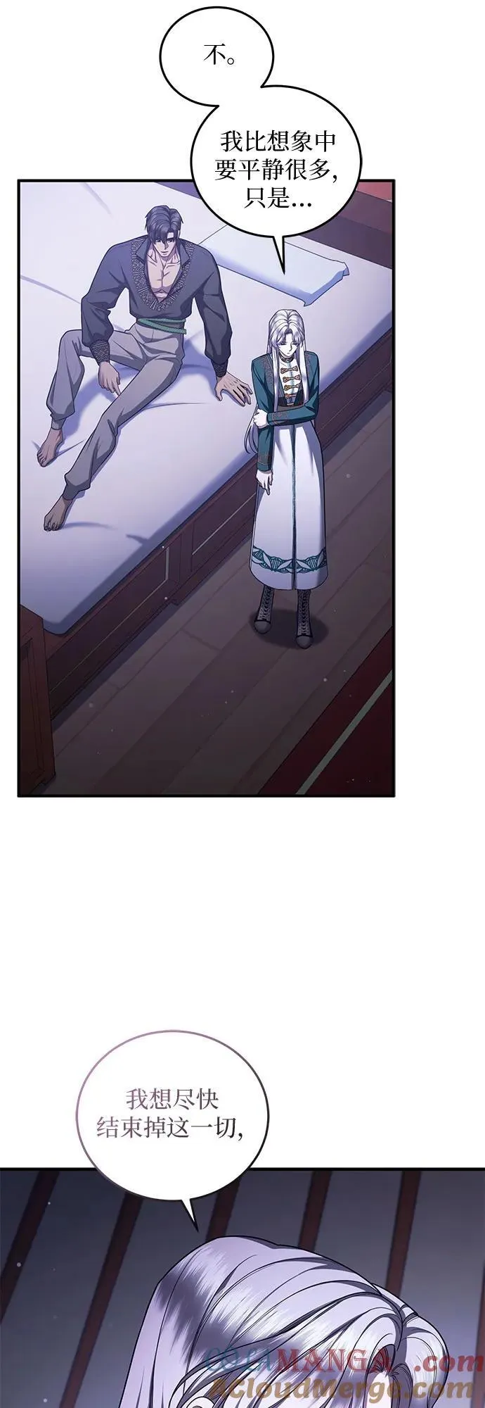 第81话 第31页