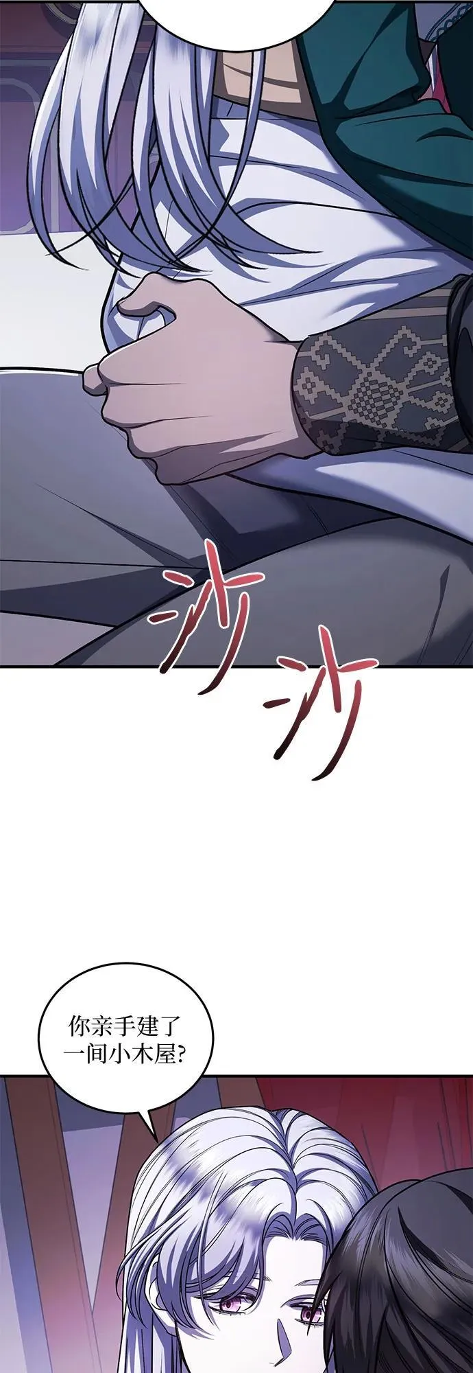 第81话 第36页