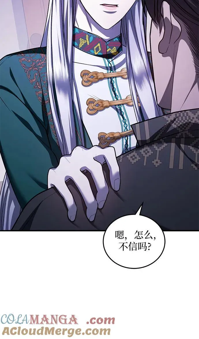 第81话 第37页