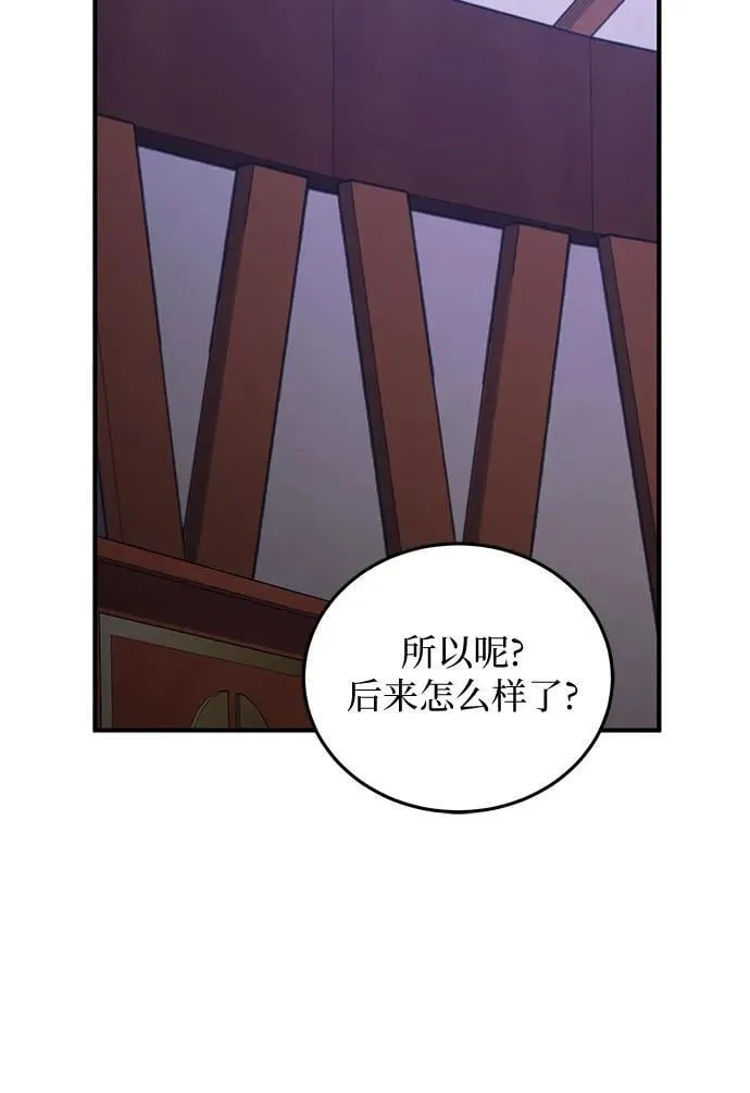 第81话 第41页