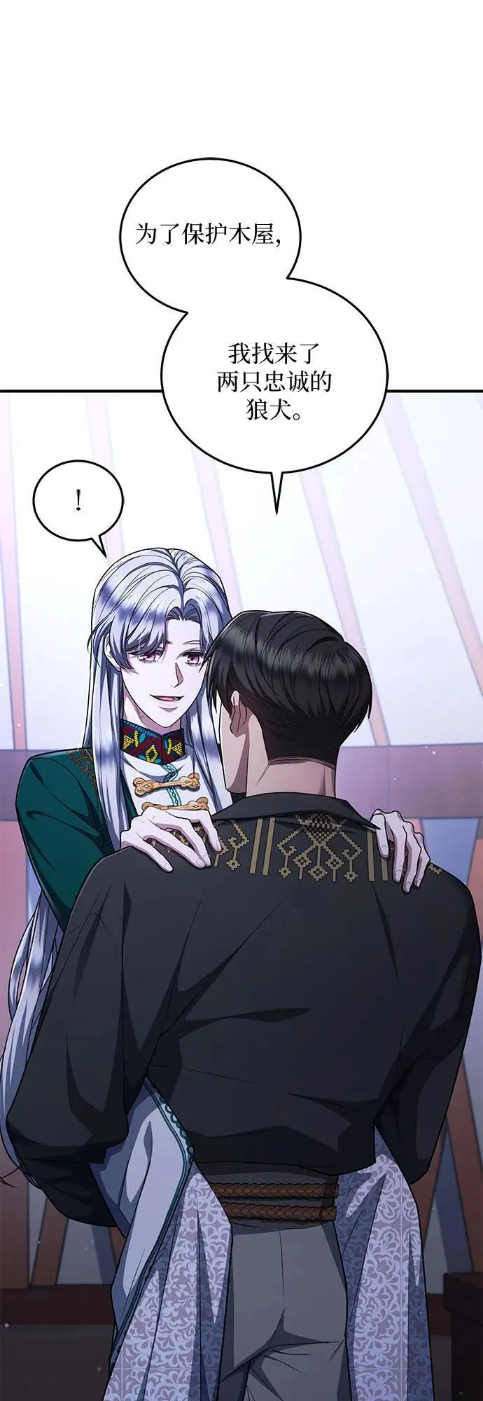 第81话 第42页