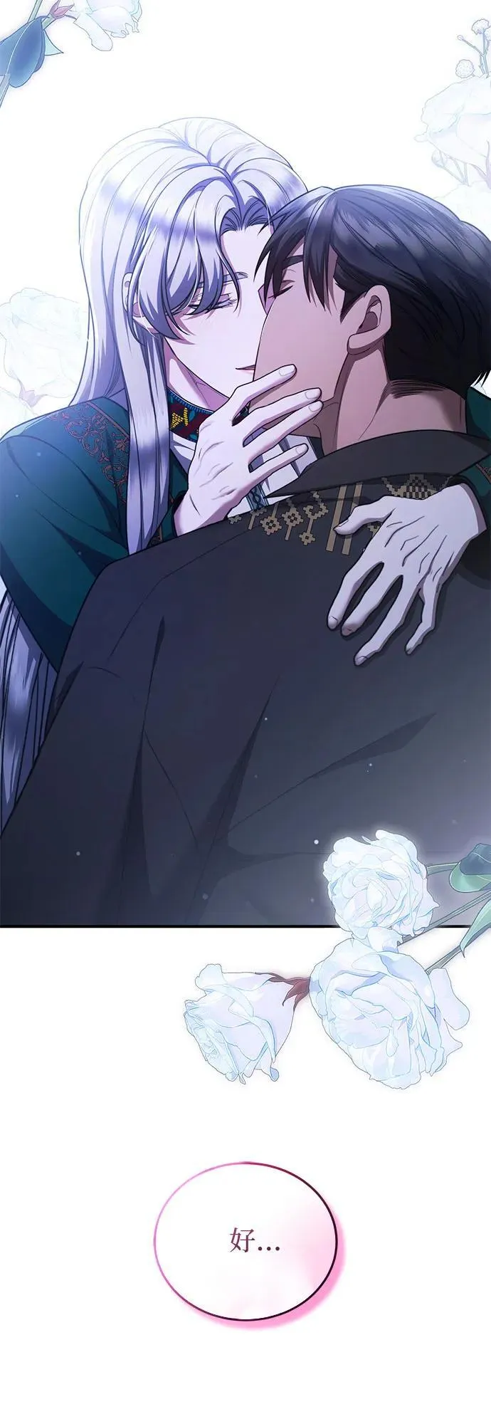 第81话 第45页