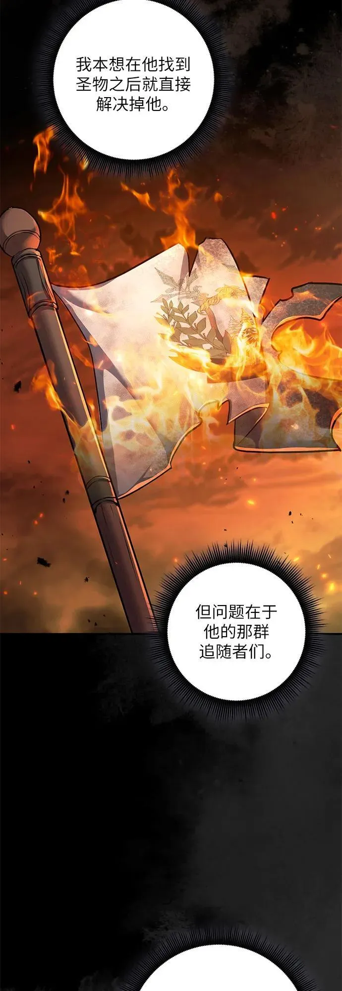 第81话 第51页