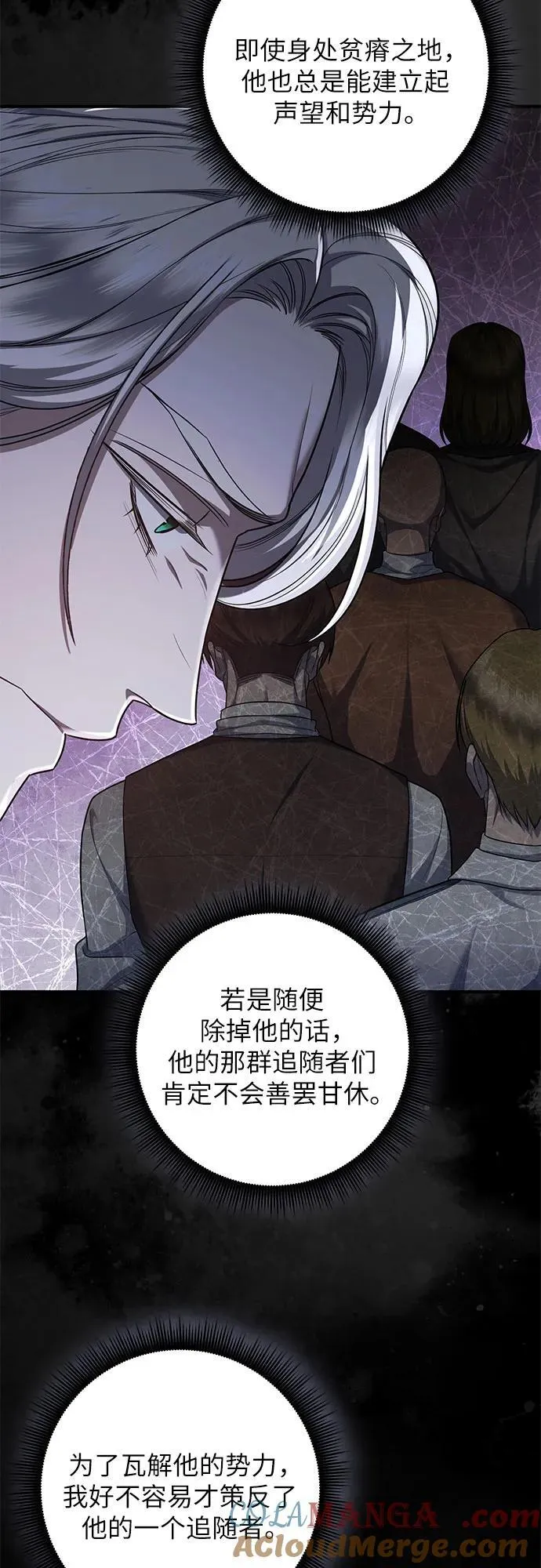 第81话 第52页