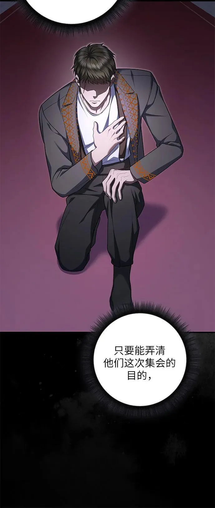 第81话 第53页