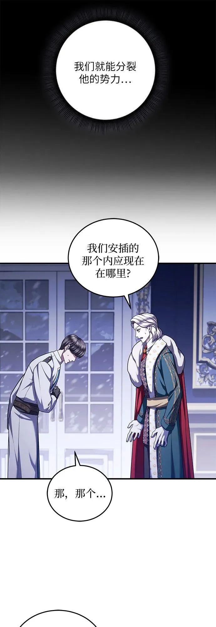第81话 第54页