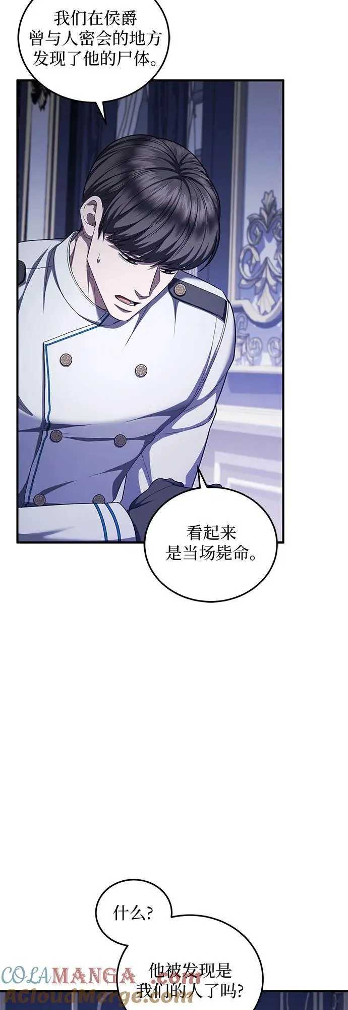 第81话 第55页