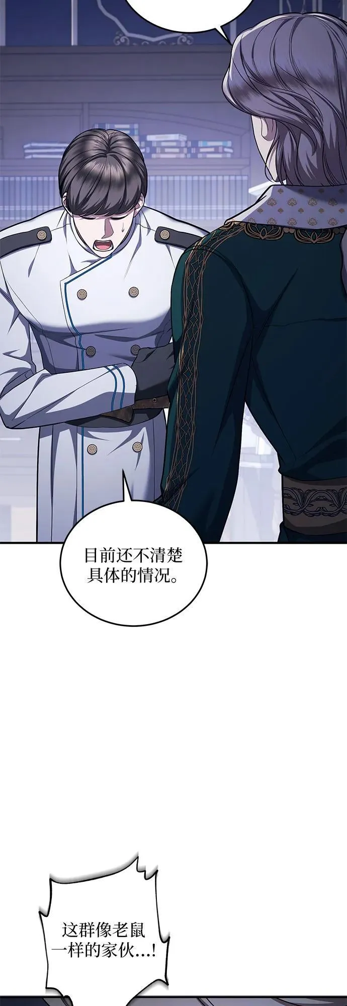 第81话 第56页