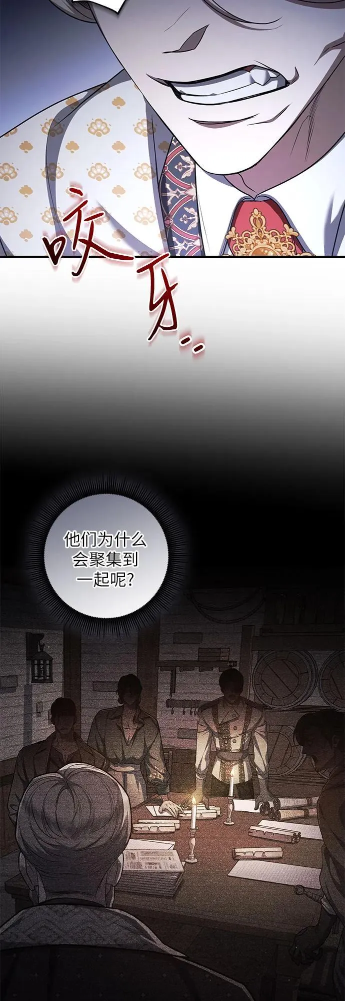 第81话 第57页