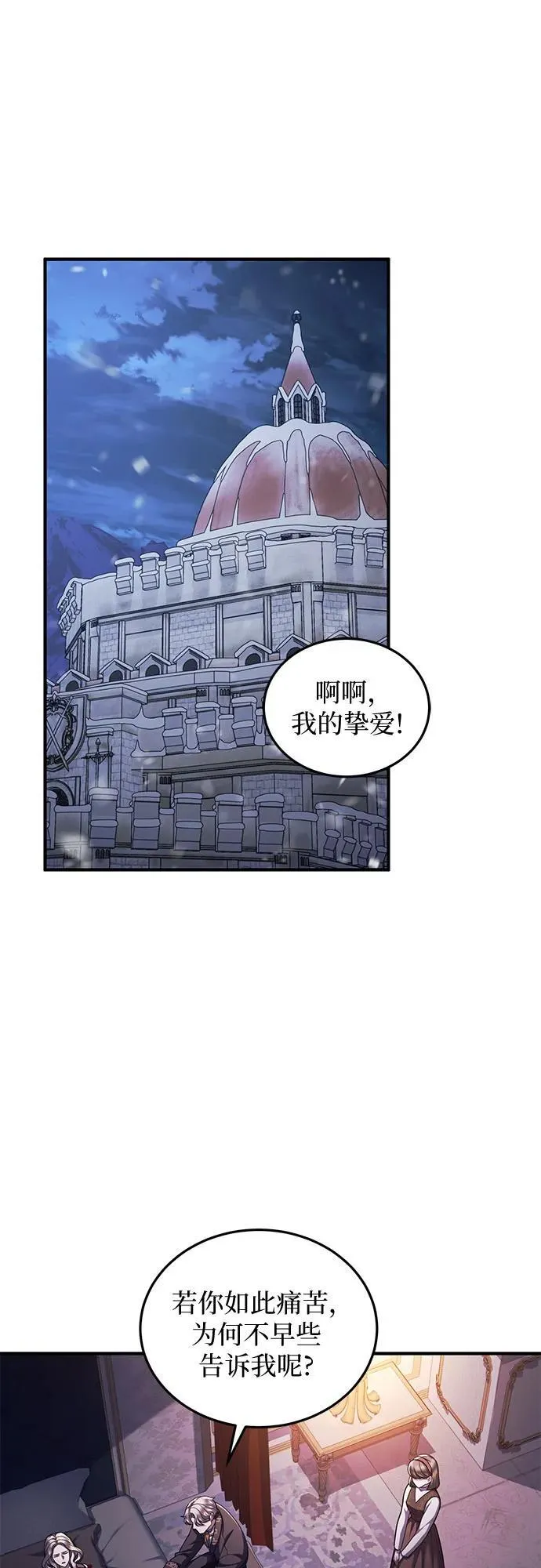 第82话 第2页
