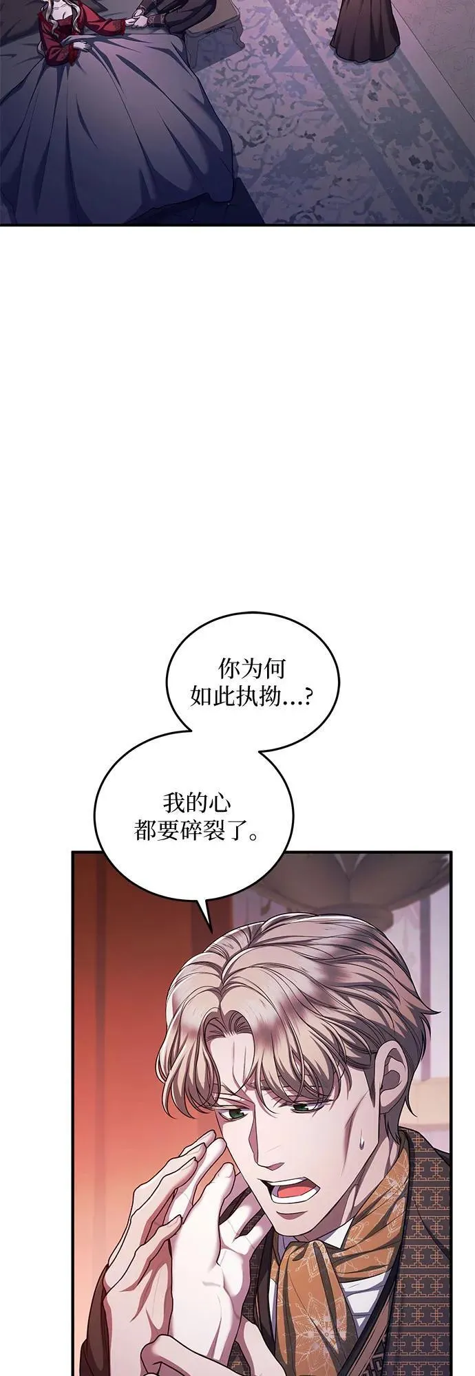 第82话 第3页