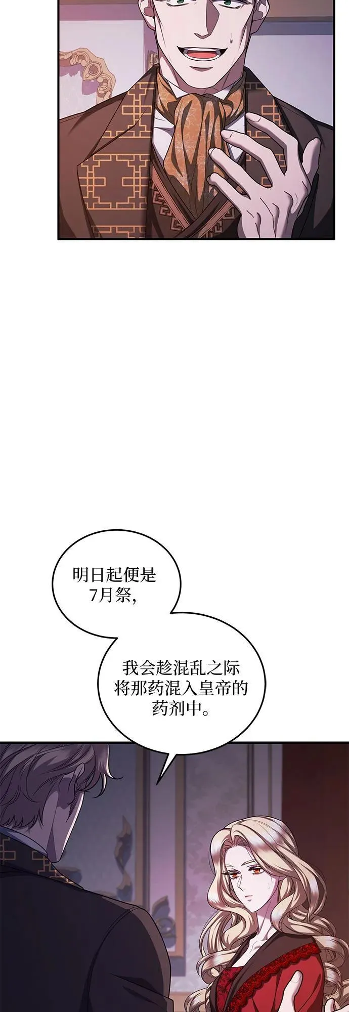 第82话 第9页