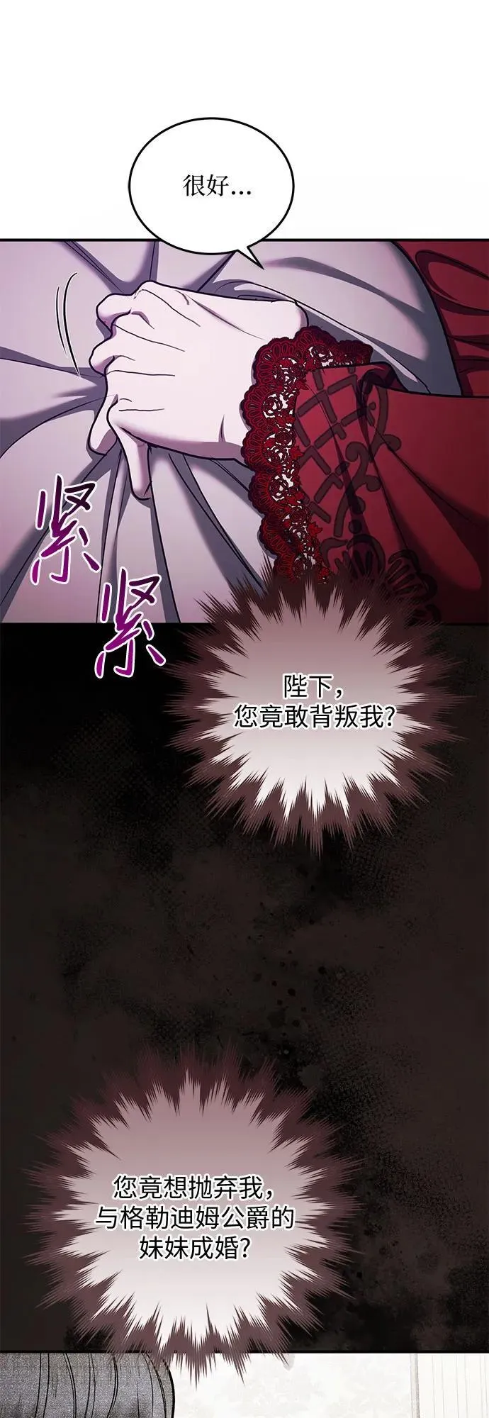 第82话 第11页