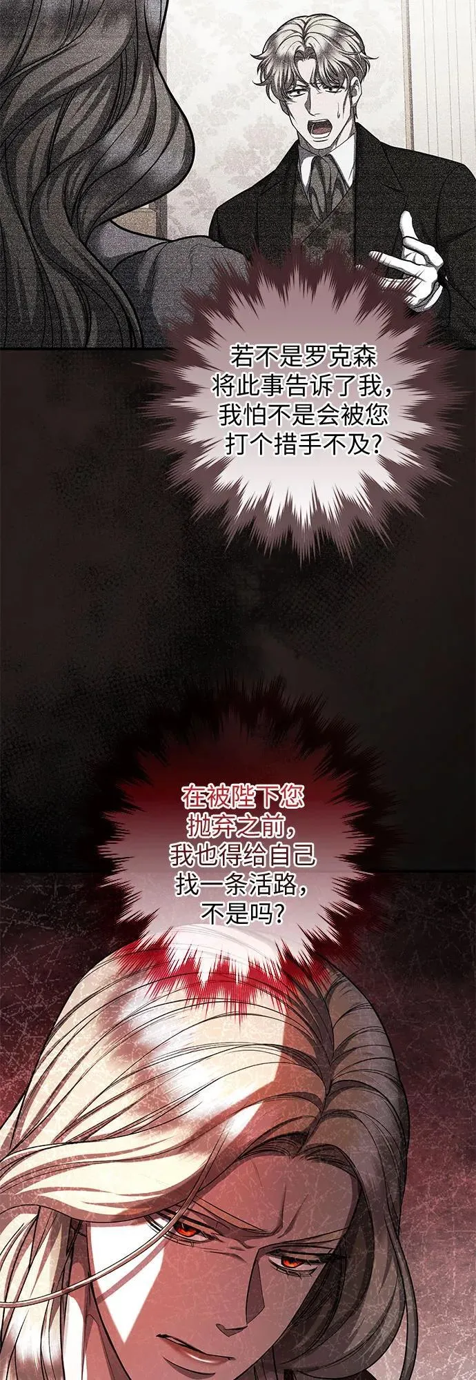 第82话 第12页