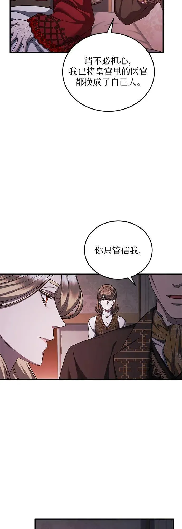 第82话 第14页