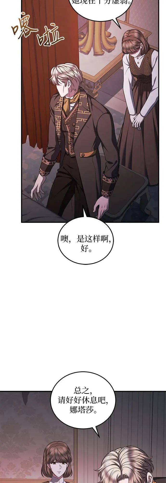 第82话 第17页