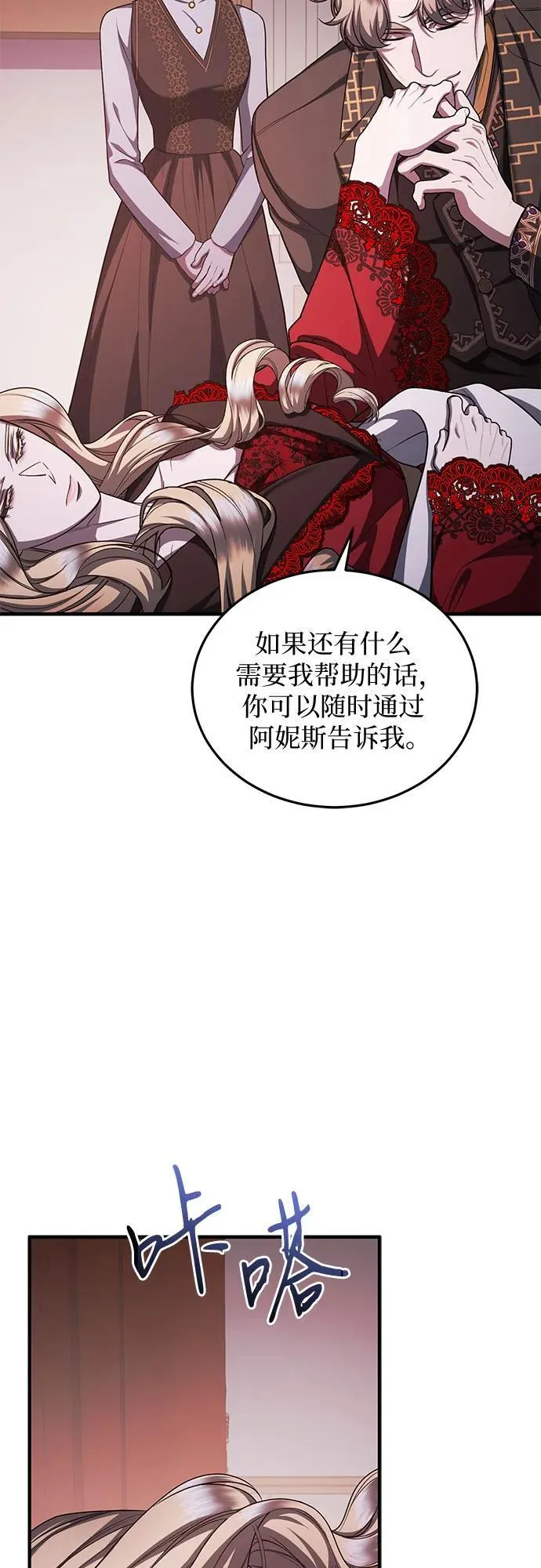 第82话 第18页