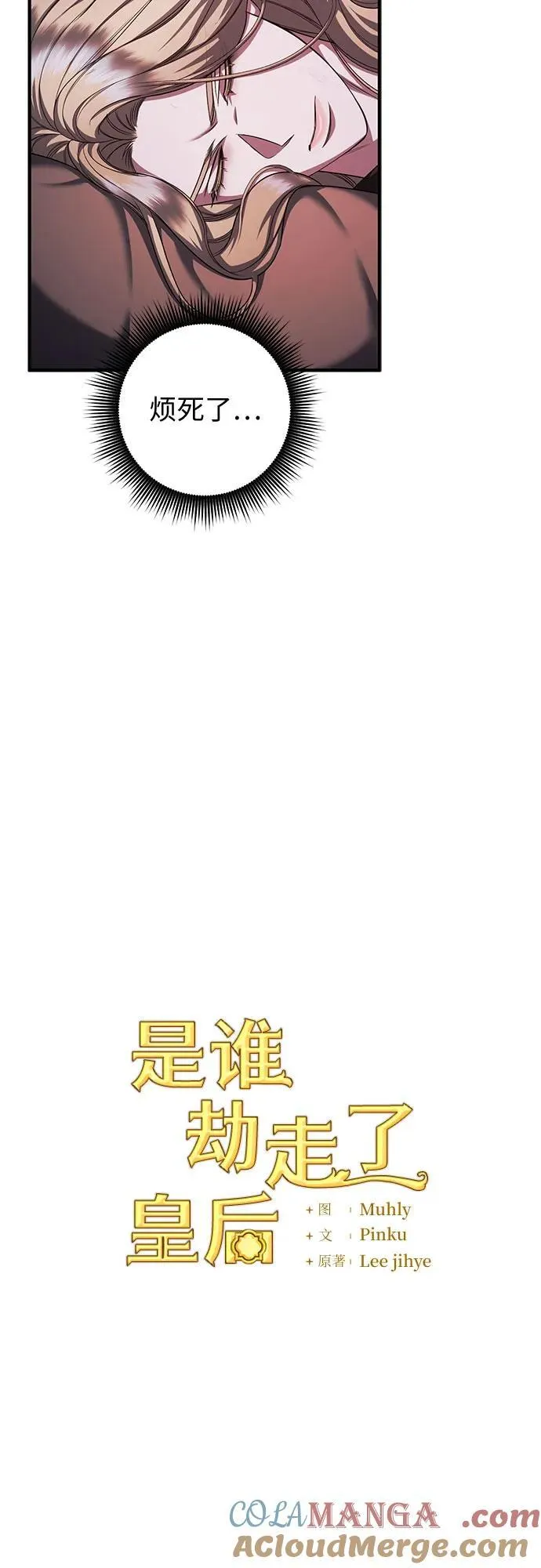 第82话 第19页