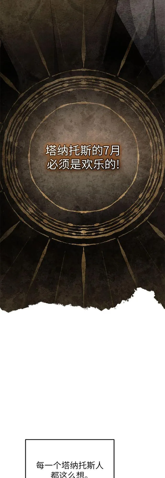 第82话 第23页