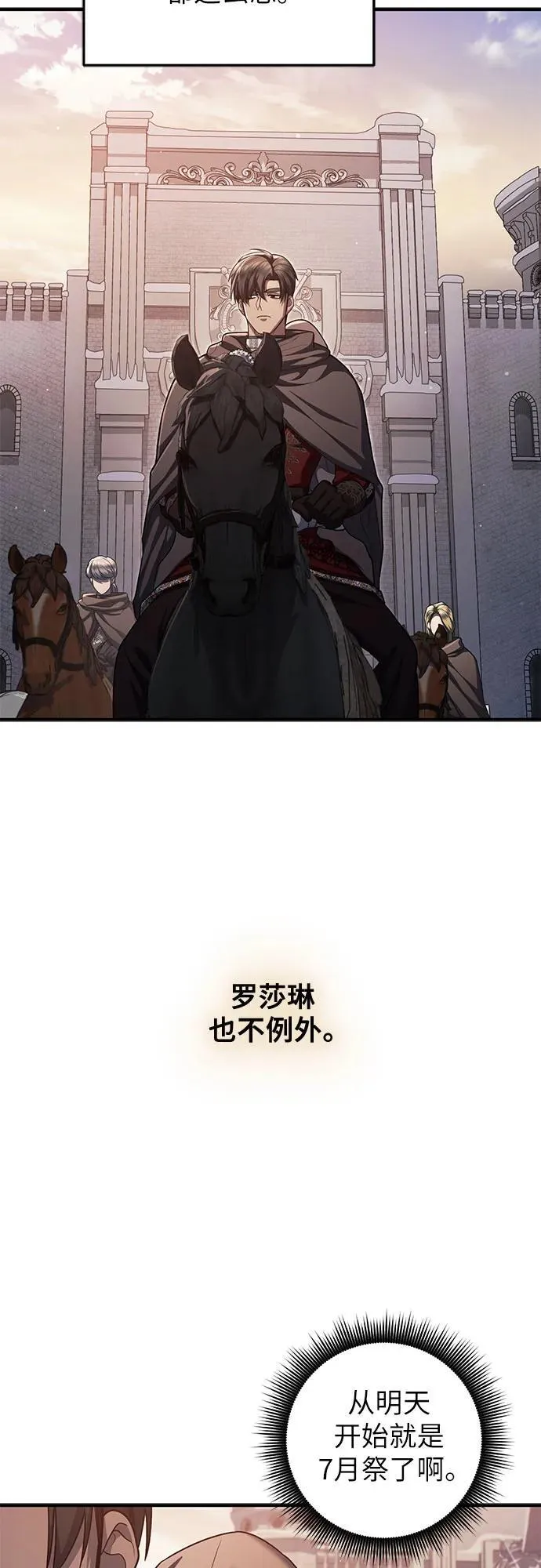 第82话 第24页