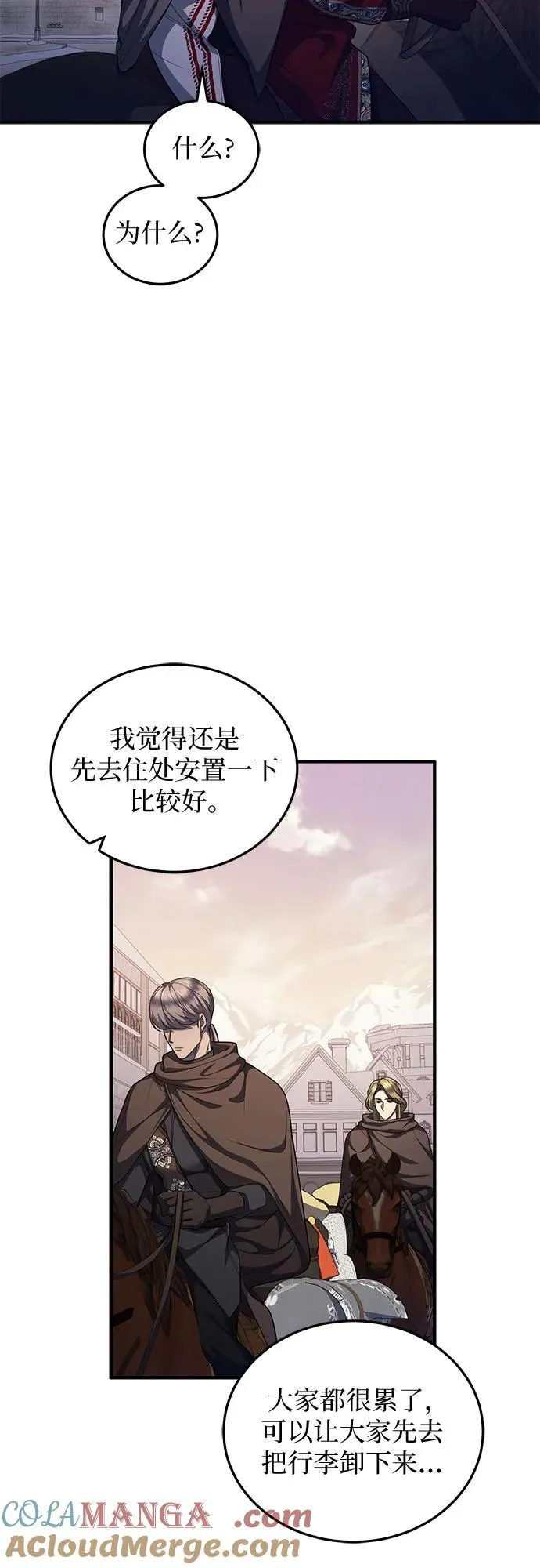 第82话 第28页