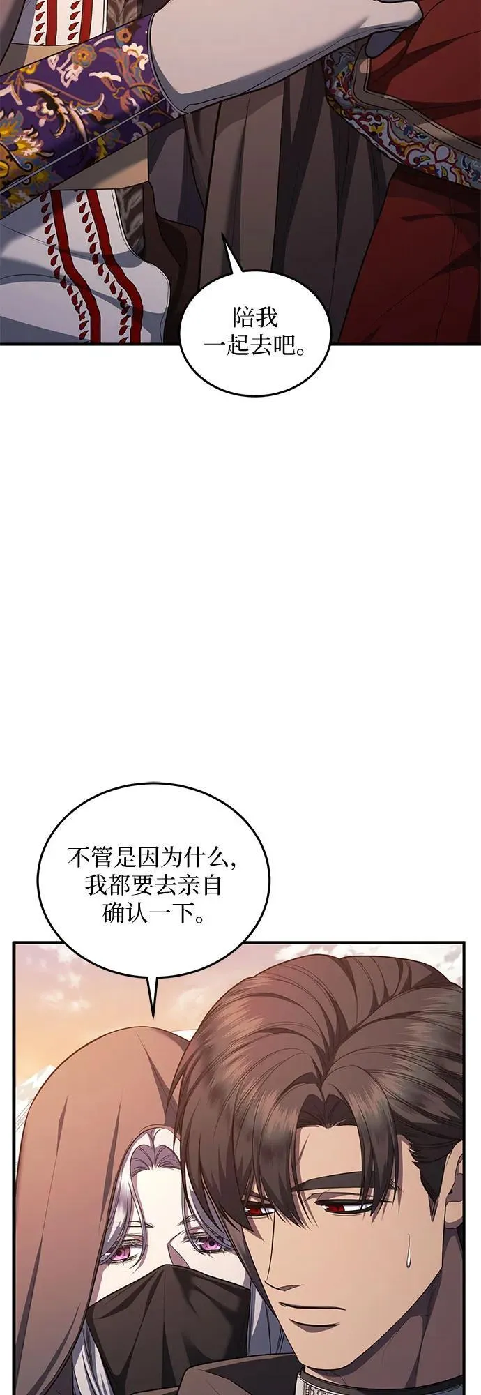 第82话 第35页