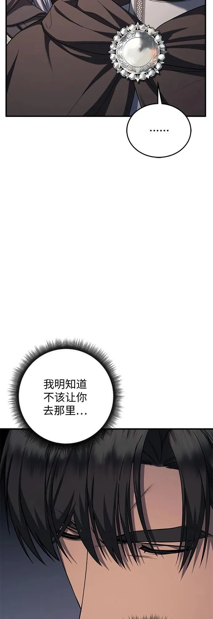 第82话 第36页