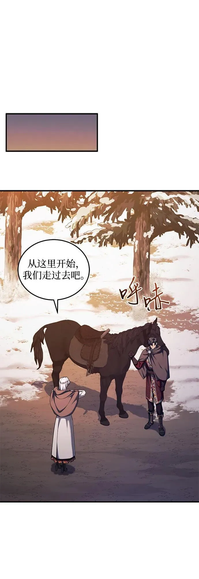 第82话 第38页