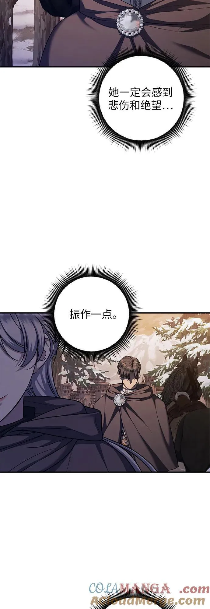 第82话 第40页