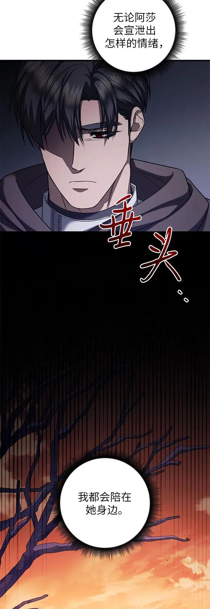 第82话 第41页