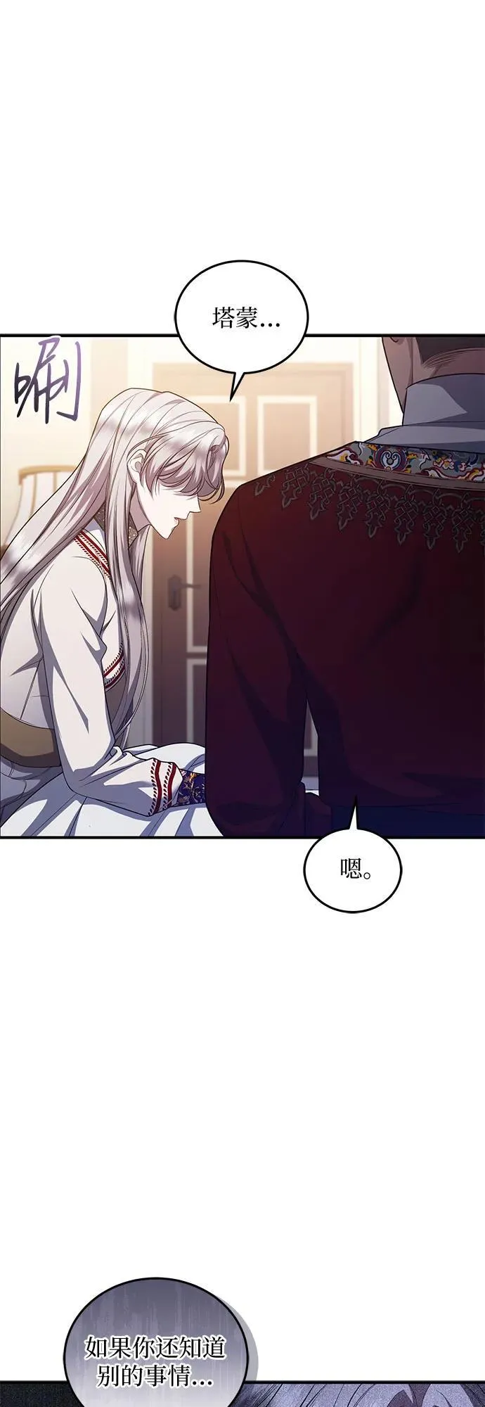 第82话 第56页