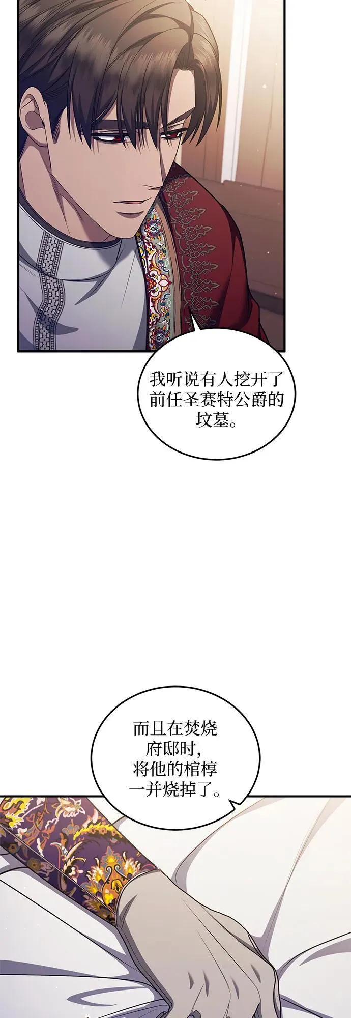 第83话 第3页