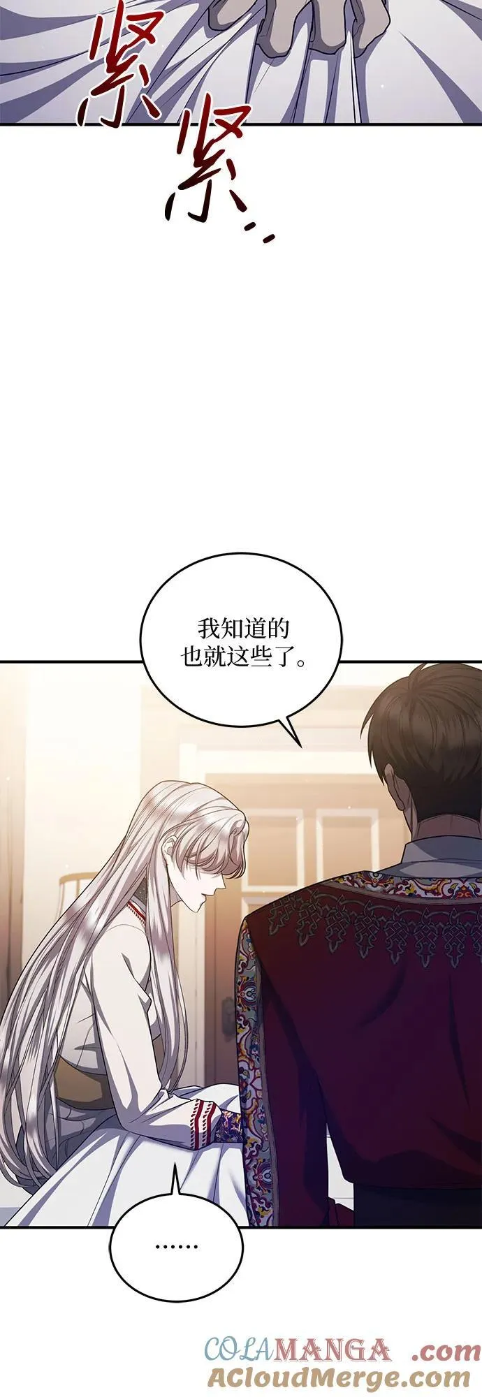 第83话 第4页